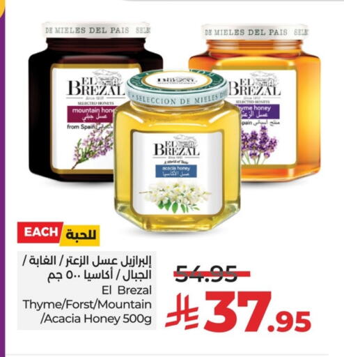 Honey available at LULU Hypermarket in KSA, Saudi Arabia, Saudi - Al Khobar