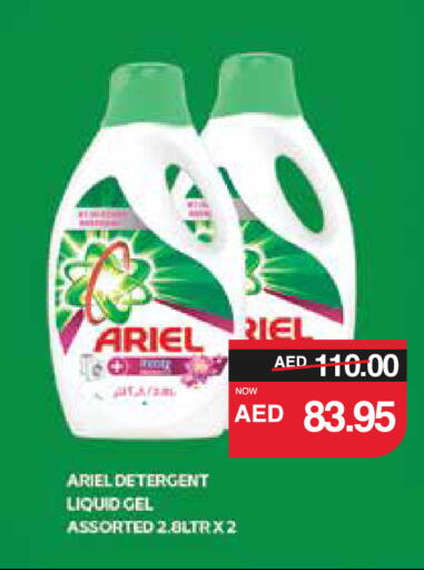 ARIEL Detergent available at SPAR Hyper Market  in UAE - Dubai