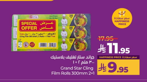 Foils & Cling in LULU Hypermarket, Saudi Arabia Offers - Saudi Arabia Cling Film available at LULU Hypermarket in KSA, Saudi Arabia, Saudi - Unayzah