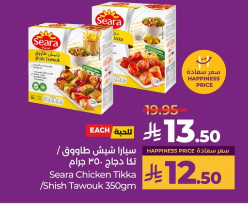 SEARA Shish Tawouk available at LULU Hypermarket in KSA, Saudi Arabia, Saudi - Dammam