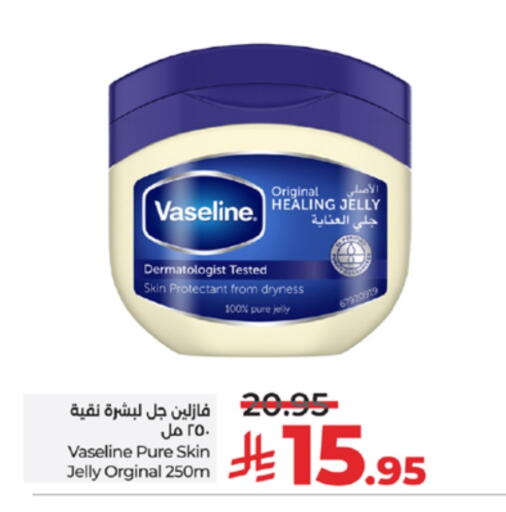Skin & Face Care in LULU Hypermarket, Saudi Arabia Offers - Saudi Arabia VASELINE Petroleum Jelly available at LULU Hypermarket in KSA, Saudi Arabia, Saudi - Jeddah