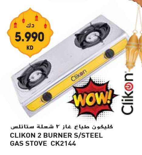 CLIKON available at Grand Hyper in Kuwait - Jahra Governorate