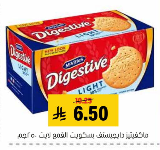 McVitie's available at Al Amer Market in KSA, Saudi Arabia, Saudi - Al Hasa
