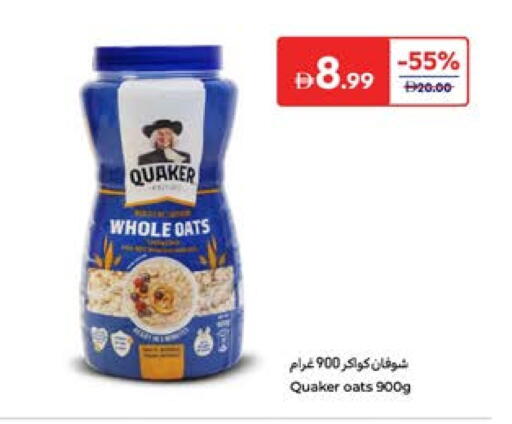 QUAKER Oats available at Carrefour UAE in UAE - Ras al Khaimah
