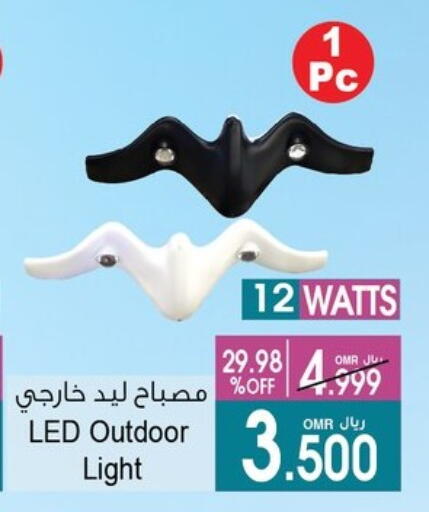 available at A & H in Oman - Sohar