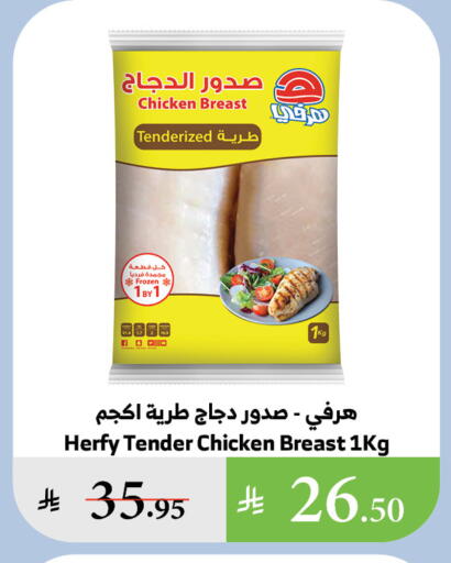 صدور دجاج available at الراية in مملكة العربية السعودية, السعودية, سعودية - تبوك