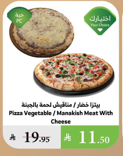 Ready to Eat in Al Raya, Saudi Arabia Offers - Saudi Arabia available at Al Raya in KSA, Saudi Arabia, Saudi - Tabuk