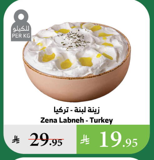 زبادي و لبنة in الراية, المملكة العربية السعودية Offers - المملكة العربية السعودية لبنة available at الراية in مملكة العربية السعودية, السعودية, سعودية - خميس مشيط