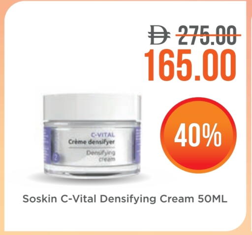 كريم للوجه available at صيدلية لايف in الإمارات العربية المتحدة , الامارات - أبو ظبي
