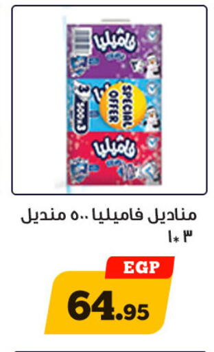 available at أولاد رجب in Egypt - القاهرة