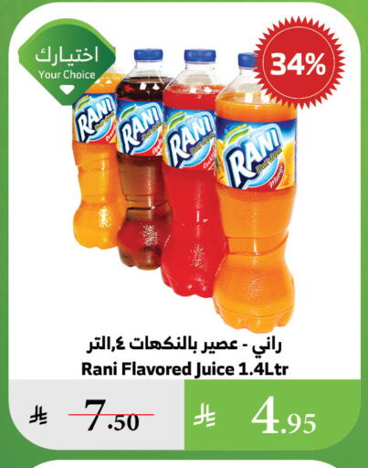 راني available at الراية in مملكة العربية السعودية, السعودية, سعودية - القنفذة