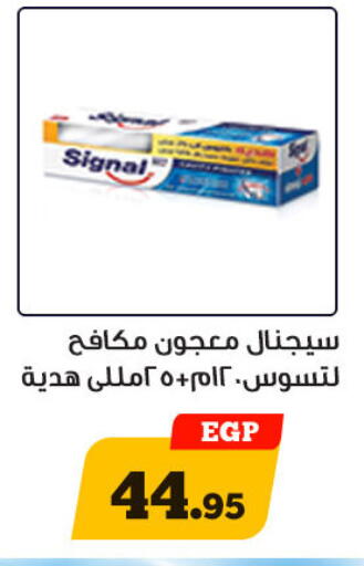 سيجنال معجون أسنان available at أولاد رجب in Egypt - القاهرة