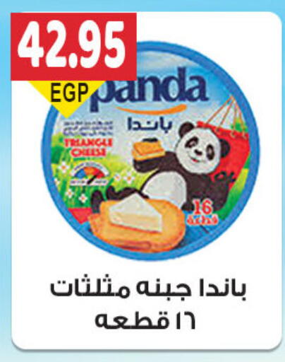 PANDA available at El Gizawy Market   in Egypt - Cairo