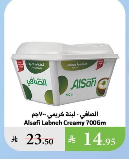 زبادي و لبنة in الراية, المملكة العربية السعودية Offers - المملكة العربية السعودية الصافي لبنة available at الراية in مملكة العربية السعودية, السعودية, سعودية - خميس مشيط