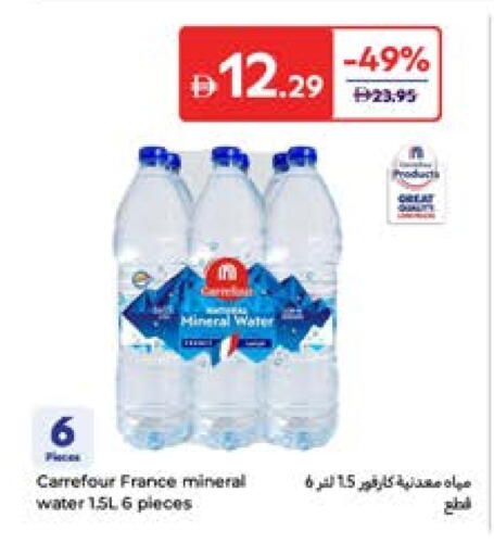 available at Carrefour UAE in UAE - Sharjah / Ajman