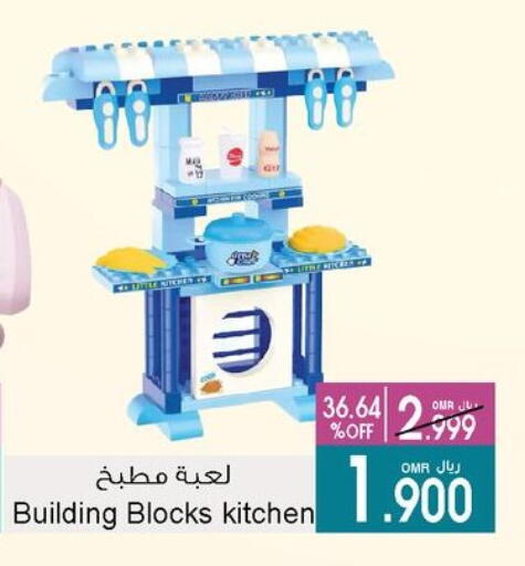 available at A & H in Oman - Muscat