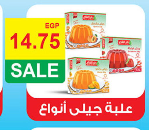 available at الجيزاوى ماركت in Egypt - القاهرة