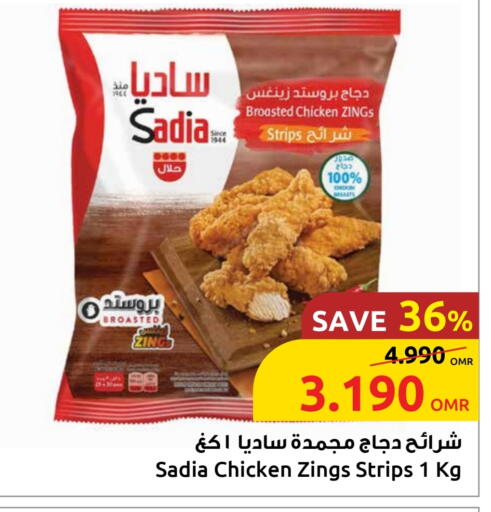 زيت الزنجبيل شرائح الدجاج available at مركز سلطان in عُمان - مسقط‎