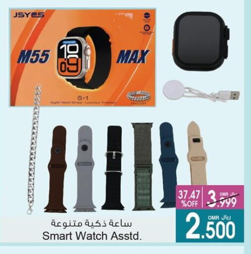 available at أيه & أتش in عُمان - صلالة