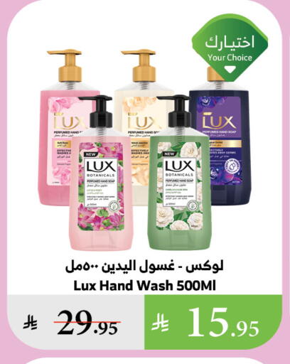 LUX available at Al Raya in KSA, Saudi Arabia, Saudi - Al Bahah