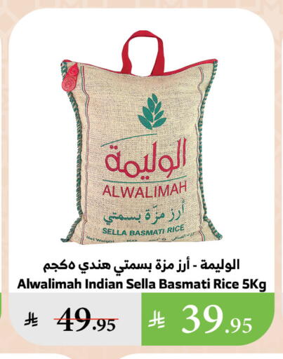 Sella / Mazza Rice available at Al Raya in KSA, Saudi Arabia, Saudi - Al Qunfudhah