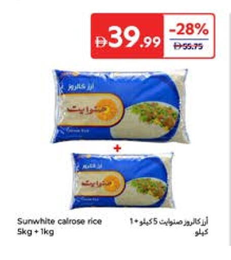 أرز كالروز available at كارفور in الإمارات العربية المتحدة , الامارات - رَأْس ٱلْخَيْمَة