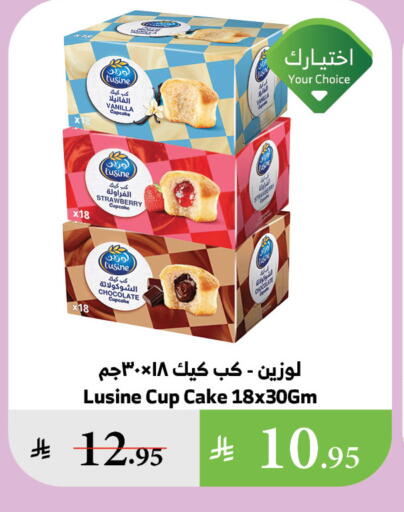 Strawberry Vanilla available at Al Raya in KSA, Saudi Arabia, Saudi - Yanbu