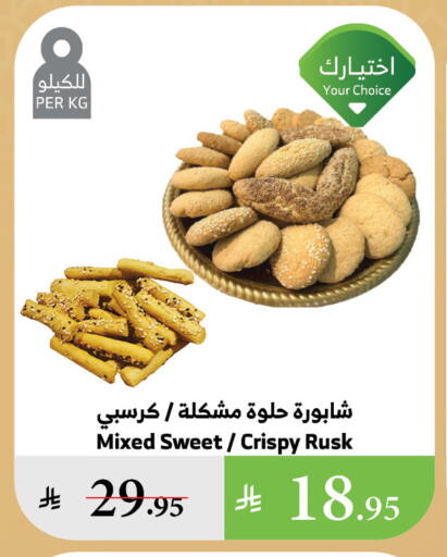 available at Al Raya in KSA, Saudi Arabia, Saudi - Tabuk