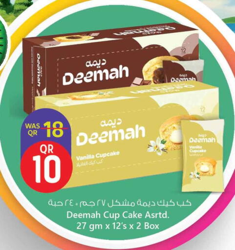 Vanilla available at Safari Hypermarket in Qatar - Doha