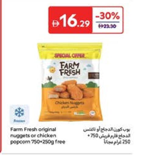 فارم فريش ناجتس الدجاج available at كارفور in الإمارات العربية المتحدة , الامارات - أم القيوين‎