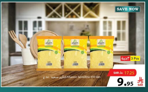 Semolina available at Al Andalus Market in KSA, Saudi Arabia, Saudi - Jeddah