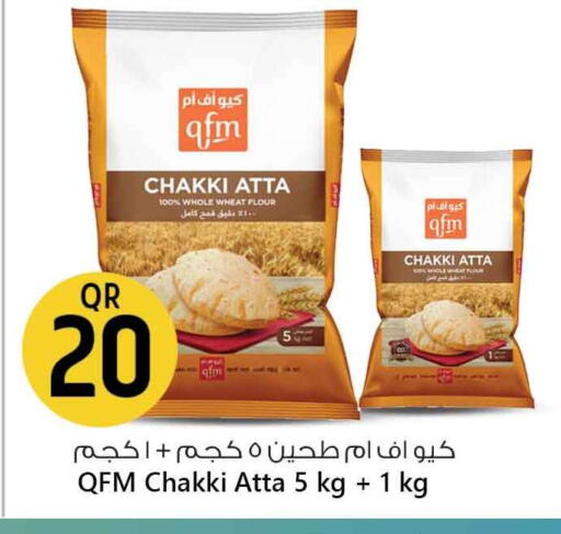 طحين القمح available at سفاري هايبر ماركت in قطر - الشمال