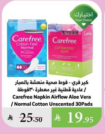 Carefree available at Al Raya in KSA, Saudi Arabia, Saudi - Bishah