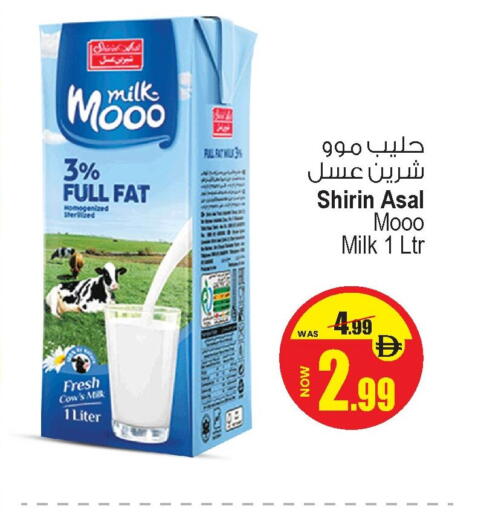حليب بنكهات available at أنصار جاليري in الإمارات العربية المتحدة , الامارات - دبي