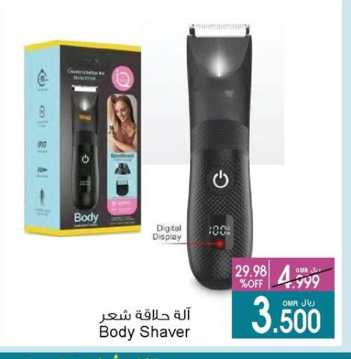 available at A & H in Oman - Muscat