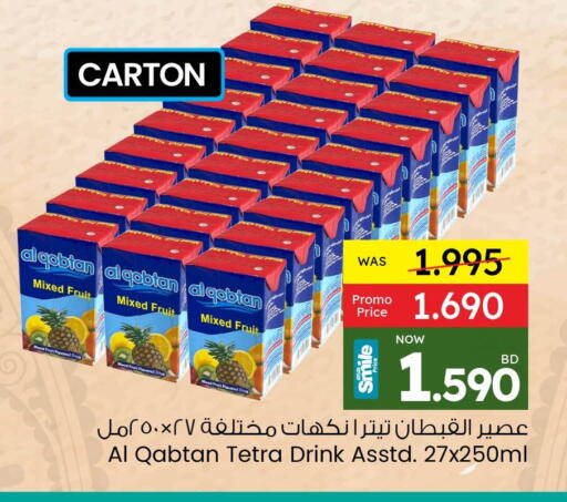 available at أنصار جاليري in البحرين