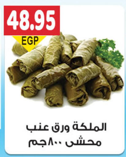 available at El Gizawy Market   in Egypt - Cairo