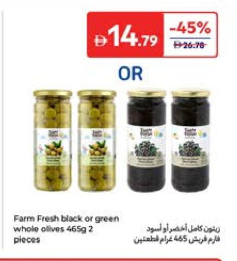 available at كارفور in الإمارات العربية المتحدة , الامارات - أم القيوين‎