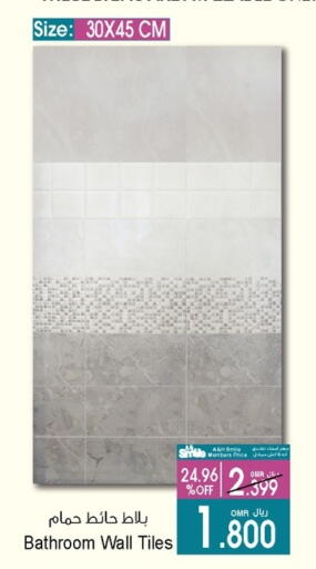 available at أيه & أتش in عُمان - مسقط‎