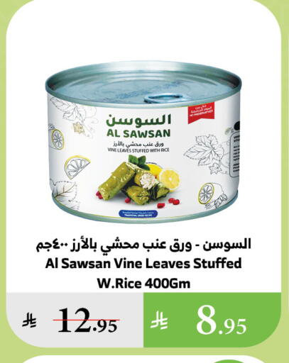 available at Al Raya in KSA, Saudi Arabia, Saudi - Tabuk