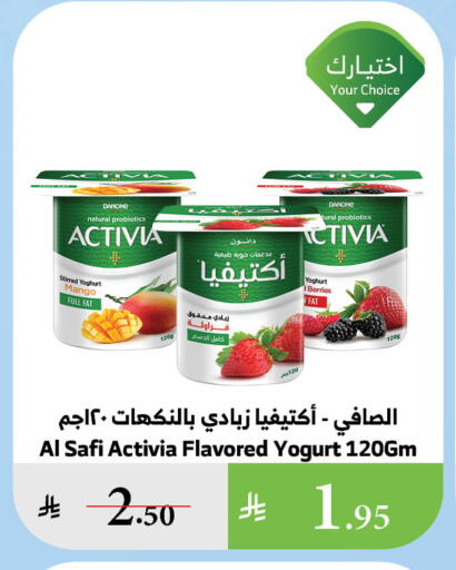 زبادي و لبنة in الراية, المملكة العربية السعودية Offers - المملكة العربية السعودية الصافي زبادي available at الراية in مملكة العربية السعودية, السعودية, سعودية - خميس مشيط