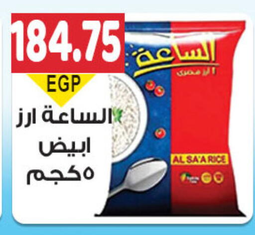 أرز أبيض available at الجيزاوى ماركت in Egypt - القاهرة