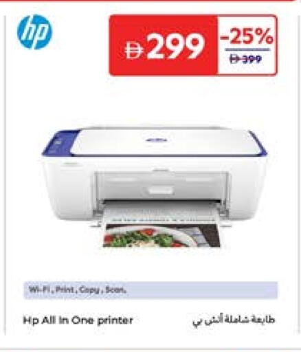 HP Inkjet available at Carrefour UAE in UAE - Sharjah / Ajman
