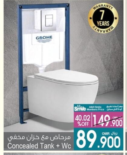 تجهيزات وملحقات منزل in أيه & أتش, عُمان Offers - عُمان available at أيه & أتش in عُمان - مسقط