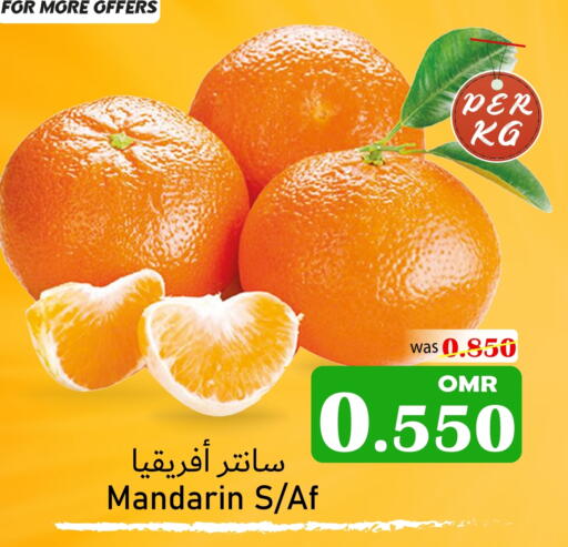 Mandarin available at القوت هايبرماركت in عُمان - مسقط‎