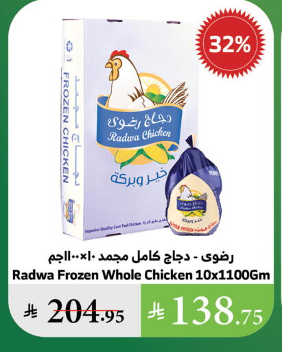 دجاج كامل مجمد available at الراية in مملكة العربية السعودية, السعودية, سعودية - تبوك
