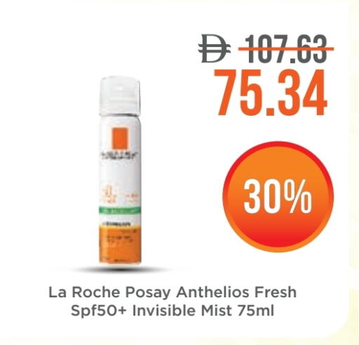 available at صيدلية لايف in الإمارات العربية المتحدة , الامارات - أم القيوين‎