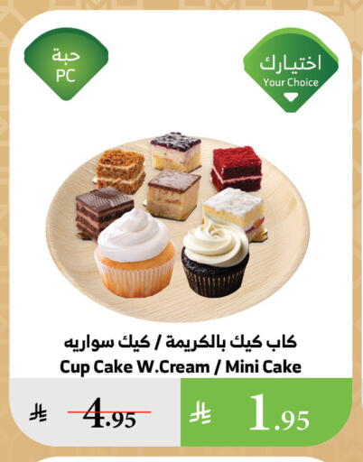 available at Al Raya in KSA, Saudi Arabia, Saudi - Yanbu