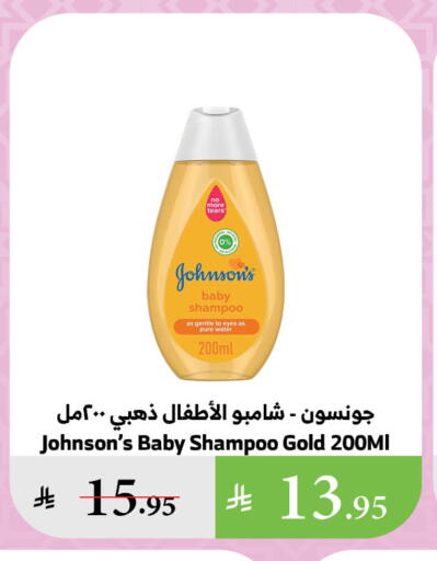 JOHNSONS available at Al Raya in KSA, Saudi Arabia, Saudi - Najran