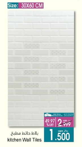 available at أيه & أتش in عُمان - مسقط‎